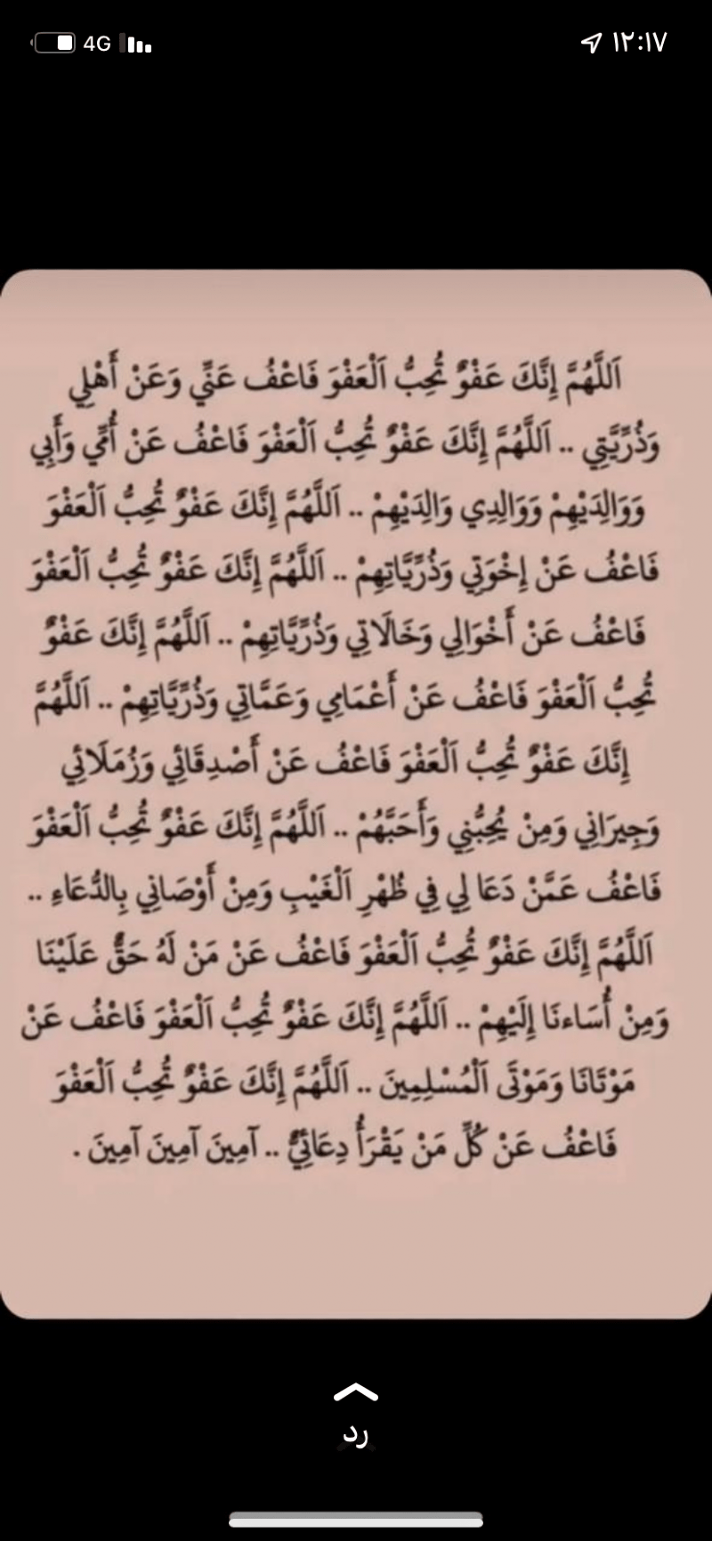رفعه الهاجري
