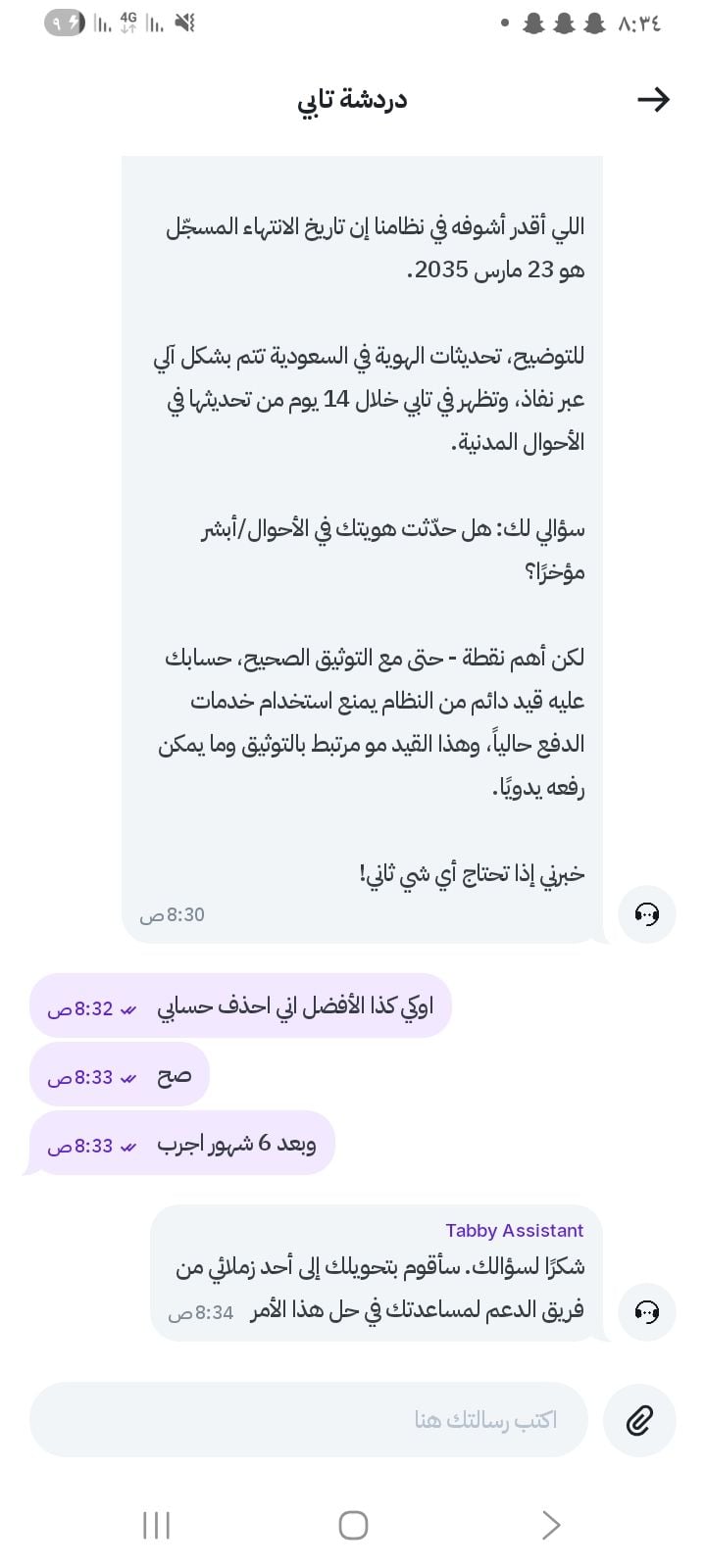 يحي الحضريتي