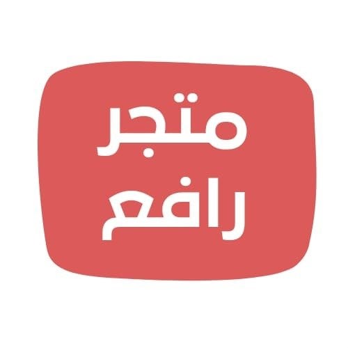 رافع العمري
