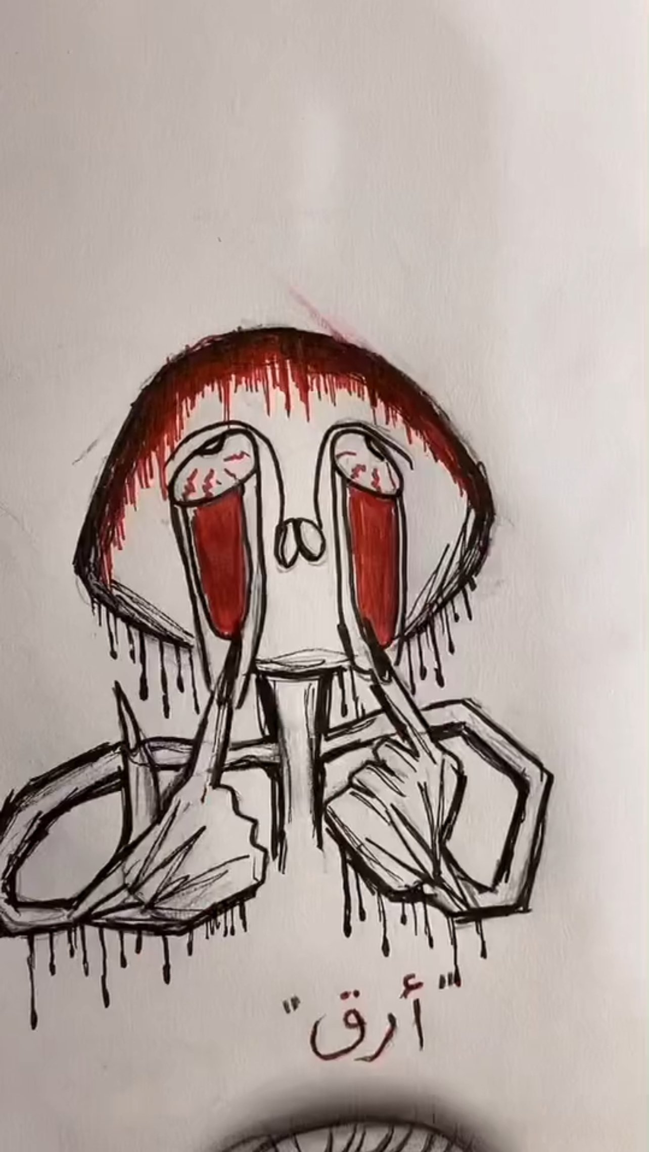 اثير الزبيدي