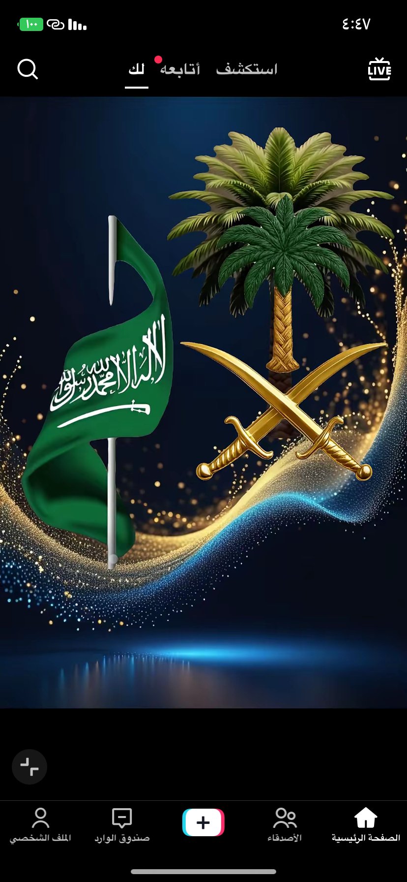 ام حلا العتيبي