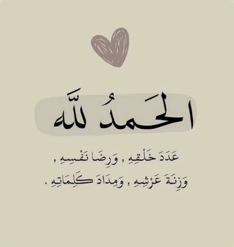 امل عبدالله