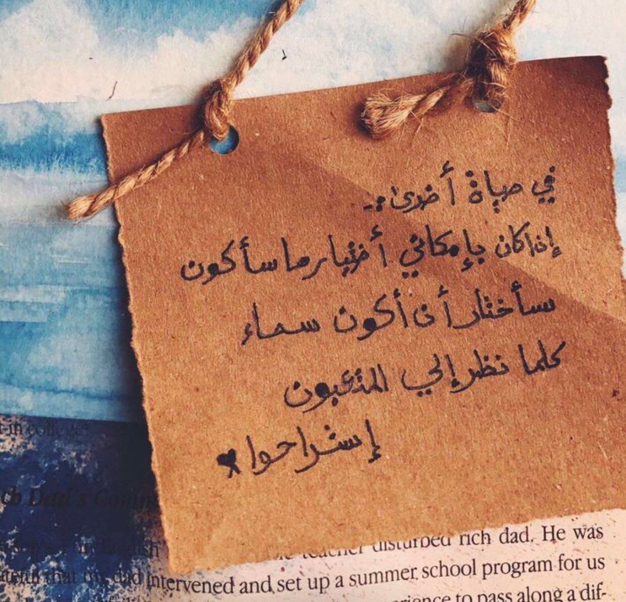 خلود الشمال