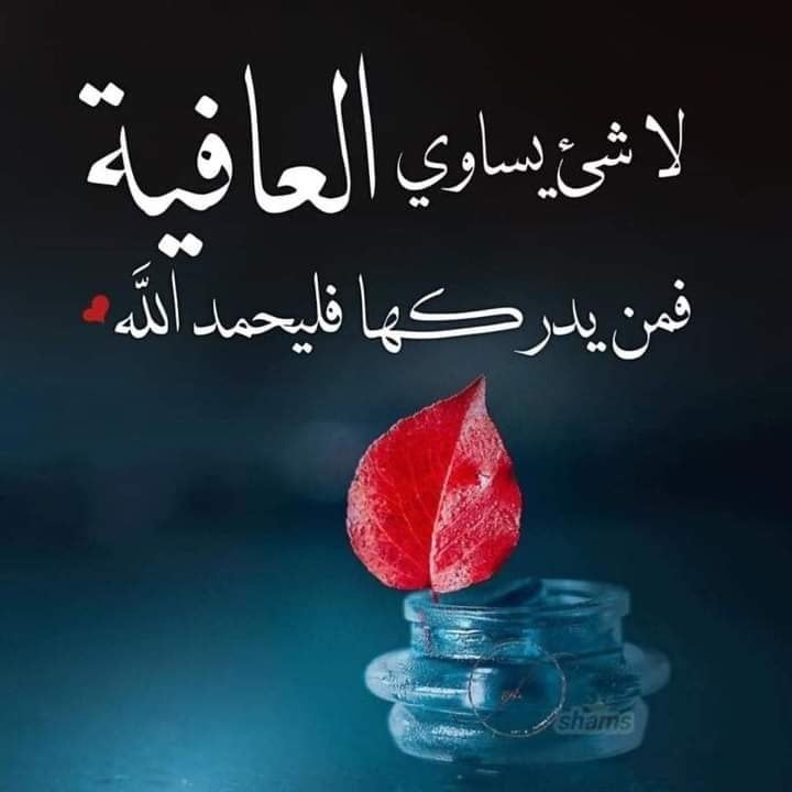 ايمان علي ناصر سعيد تقي !