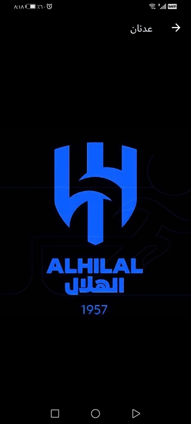 هشام ال عامر