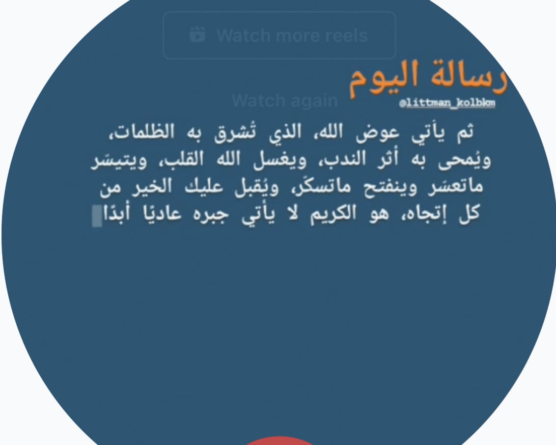 هيفاء العنزي