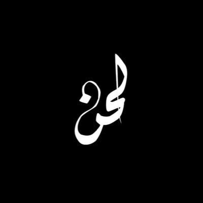 لحن الحلو