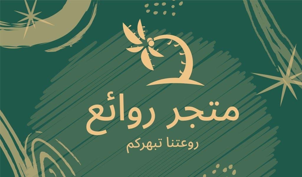 حسنه الغامدي