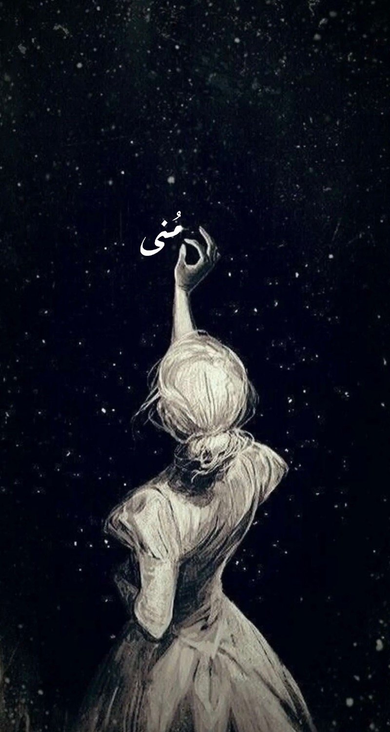 منىً الشمري