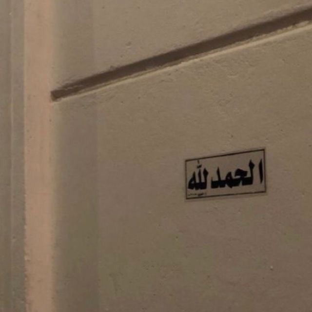 دانا ال تميم