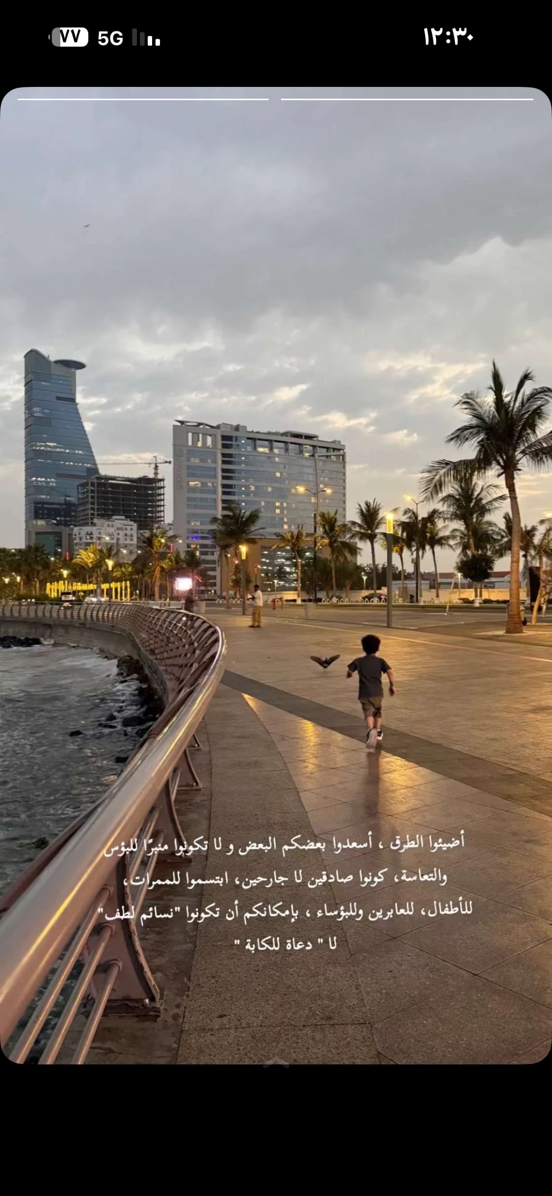 Noon Omran