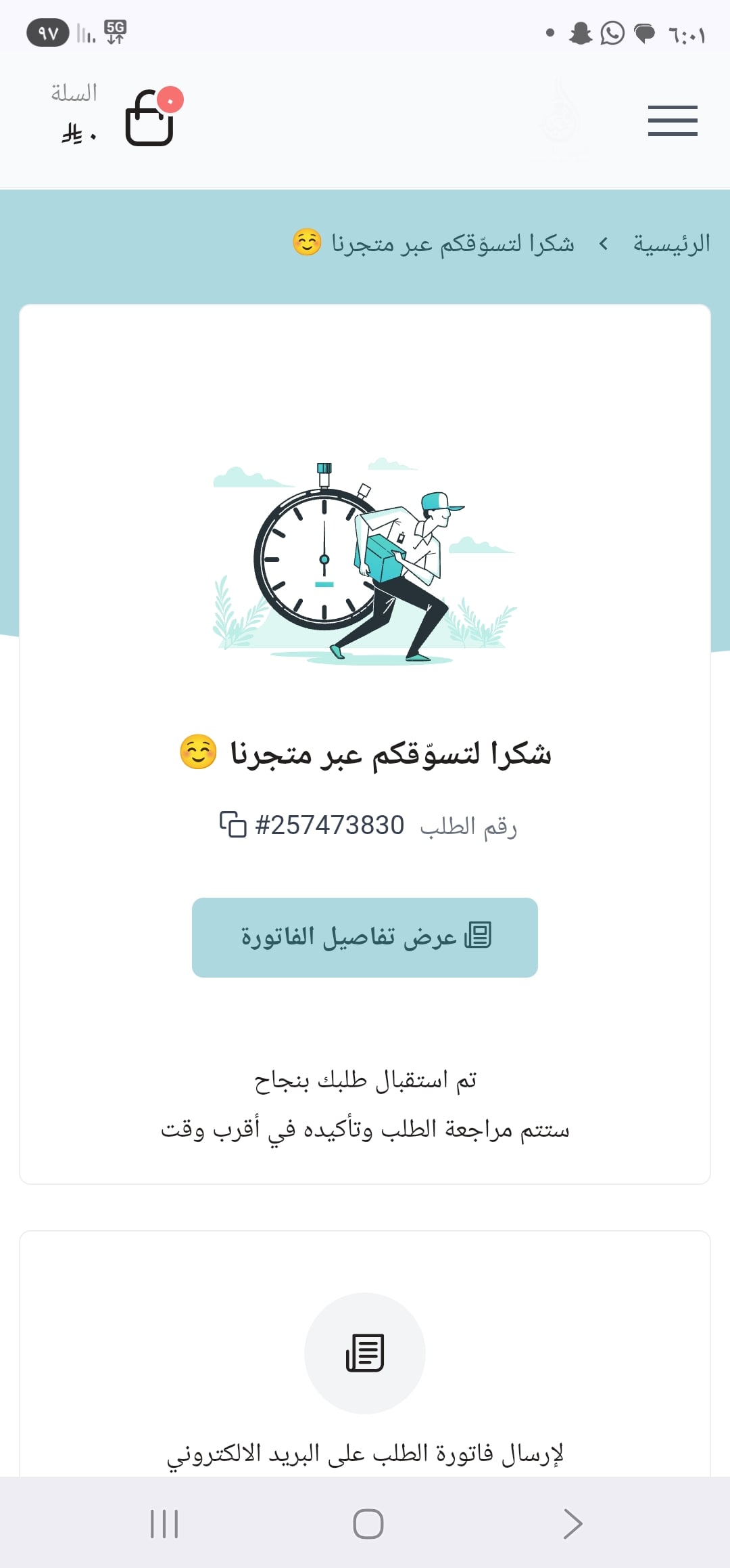 عمير الزهراني