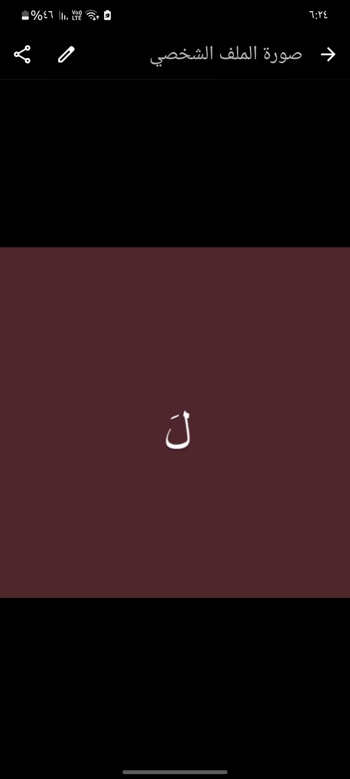 ليلى عبدالرحمن اليامي