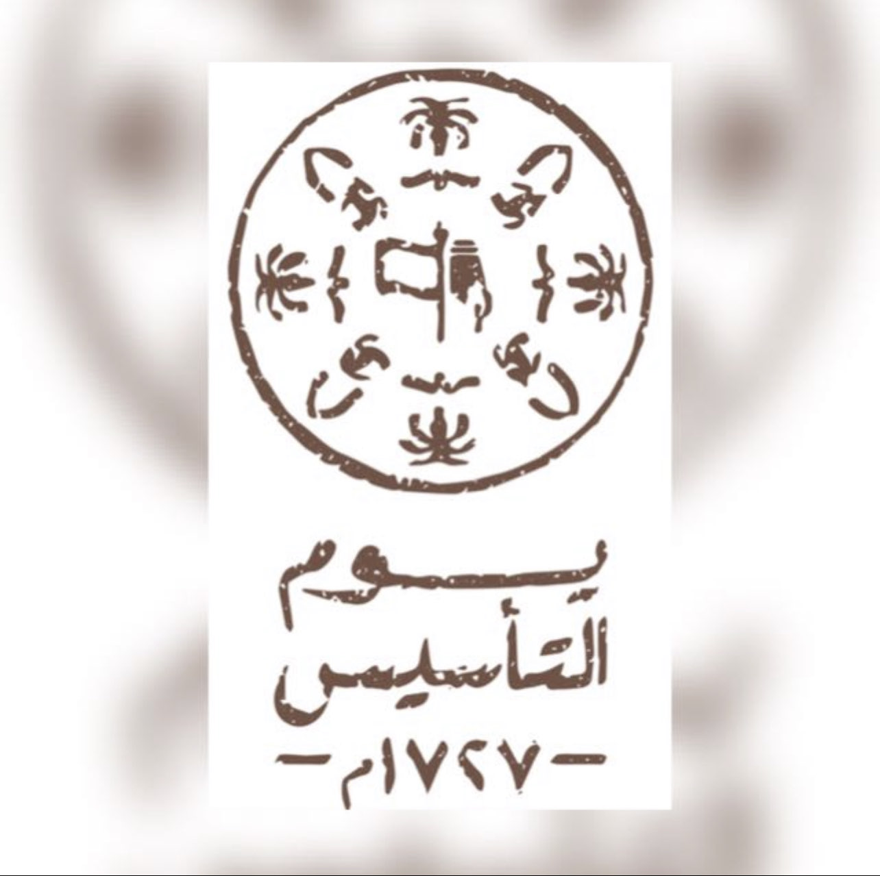 عبدالله الشماسي