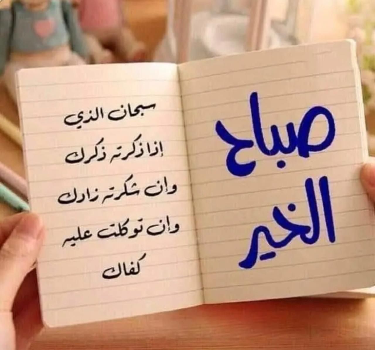 ام ناصر السعدي