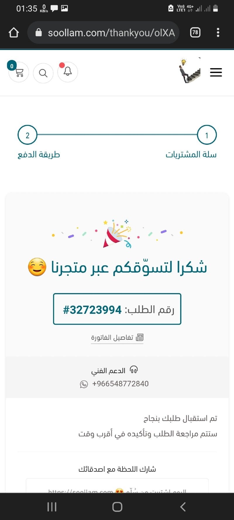 Mahmoud Ellithy