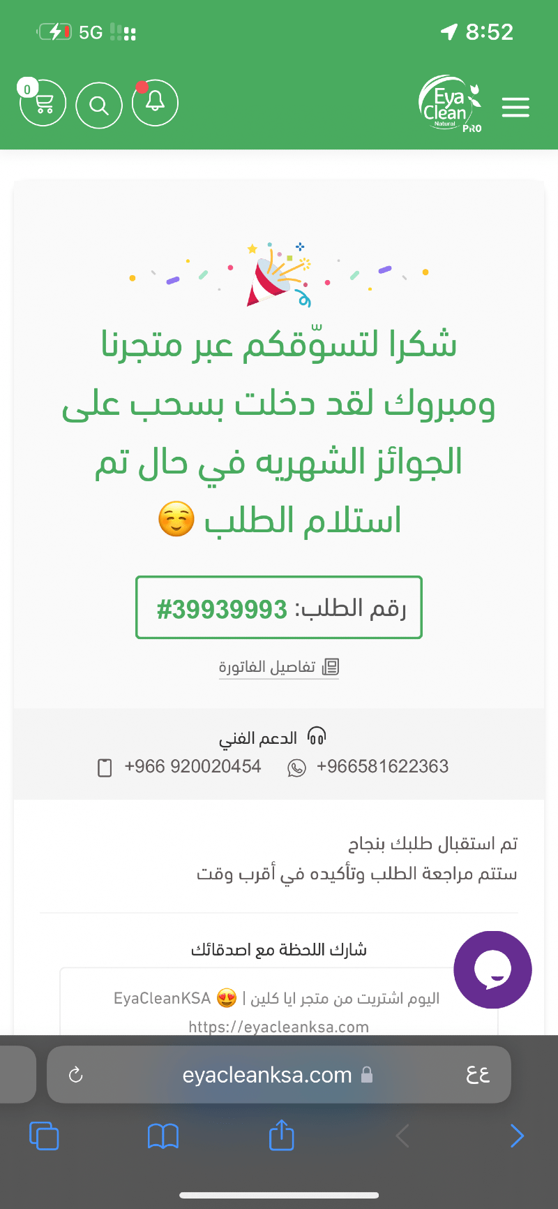 مجاهد العمري