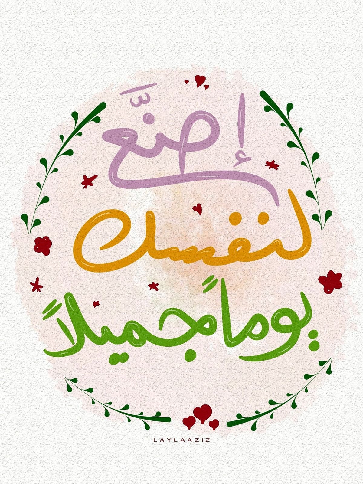 إلهام الحارثي