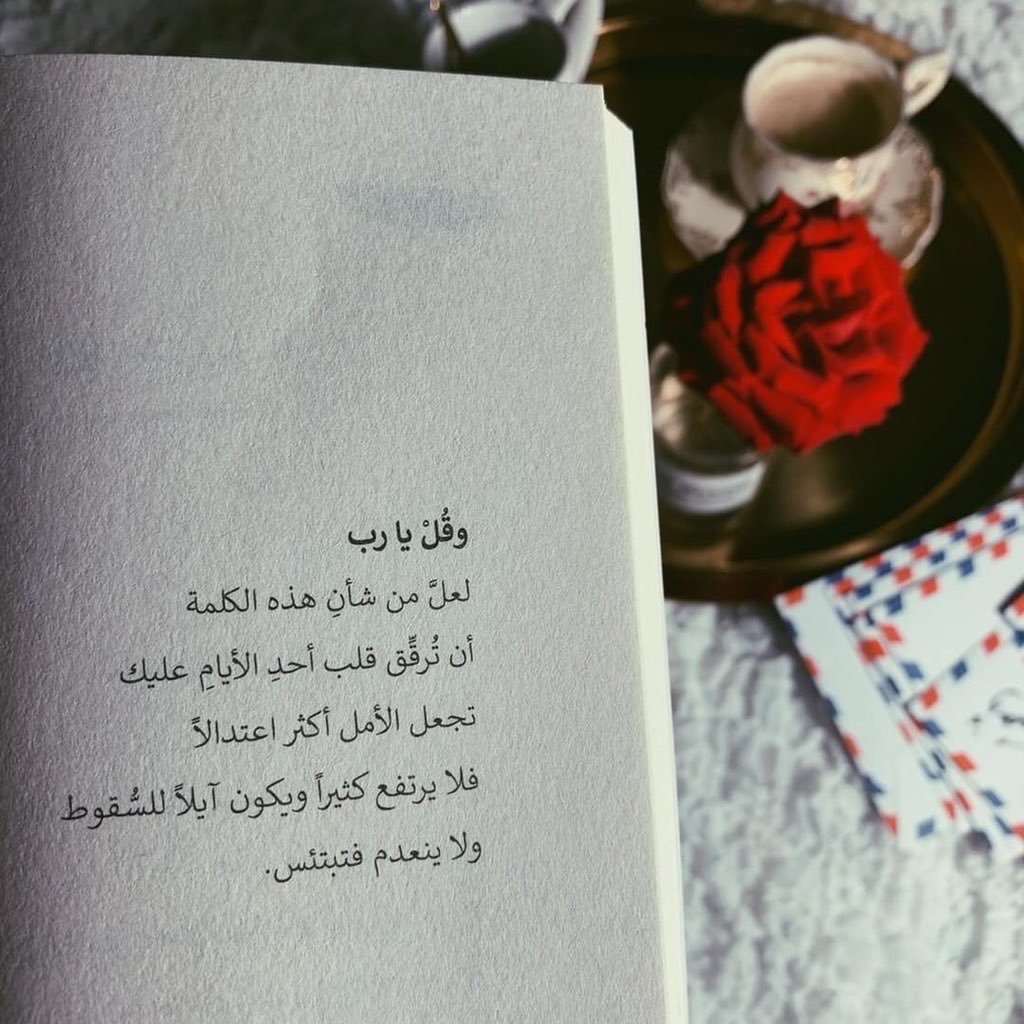 ابتهال العلي