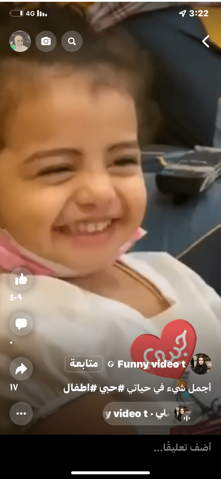 سمر وجيه البوادي  - الدويك