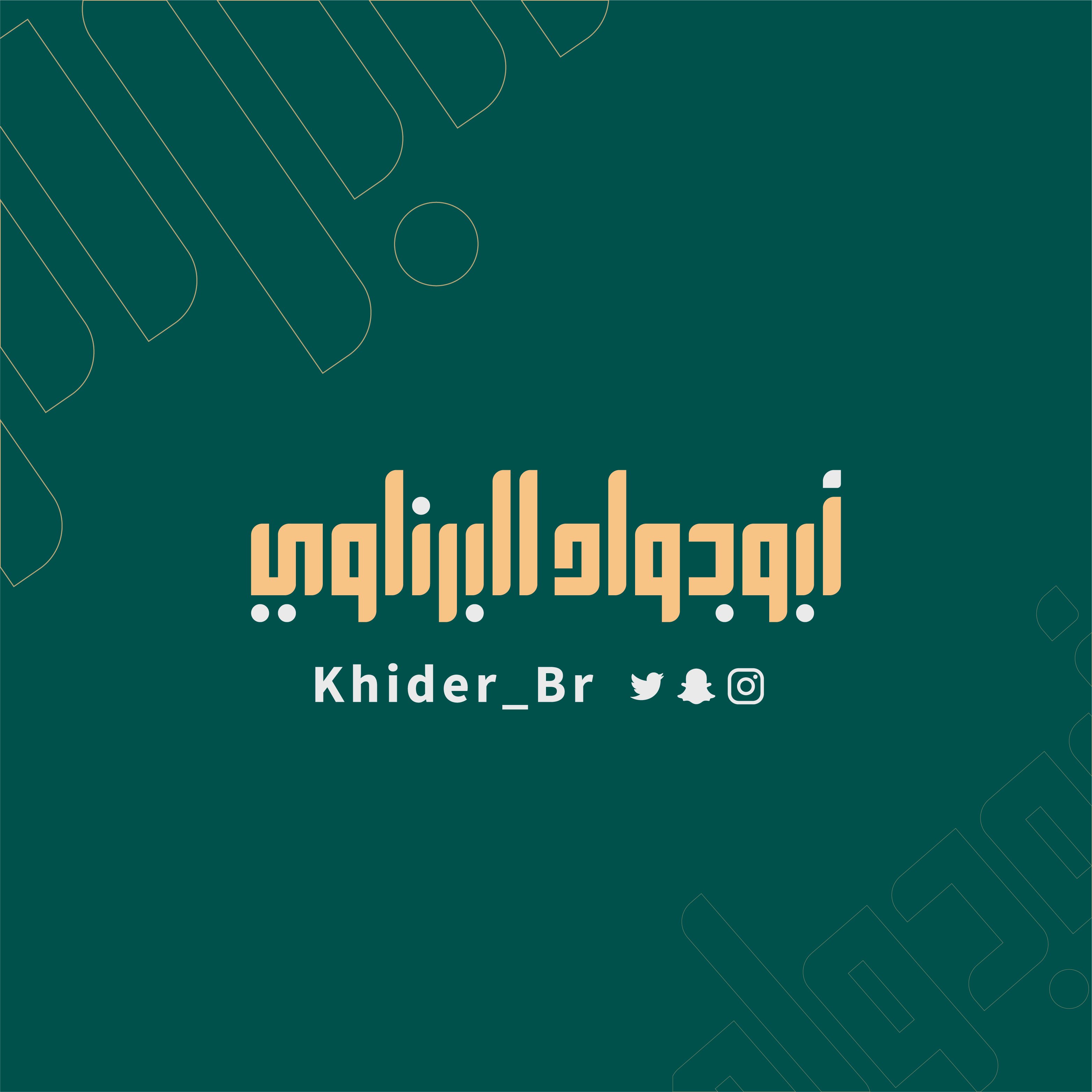 Khider mohamed
