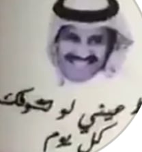 Albaylisan Saud