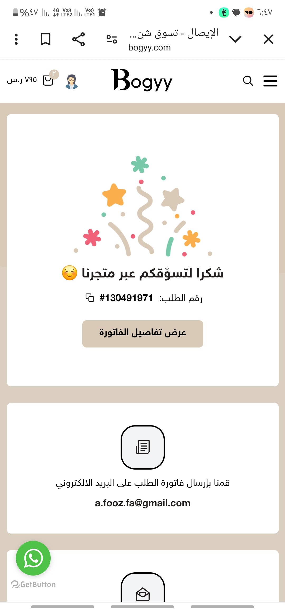 فايزه العبدالعظيم