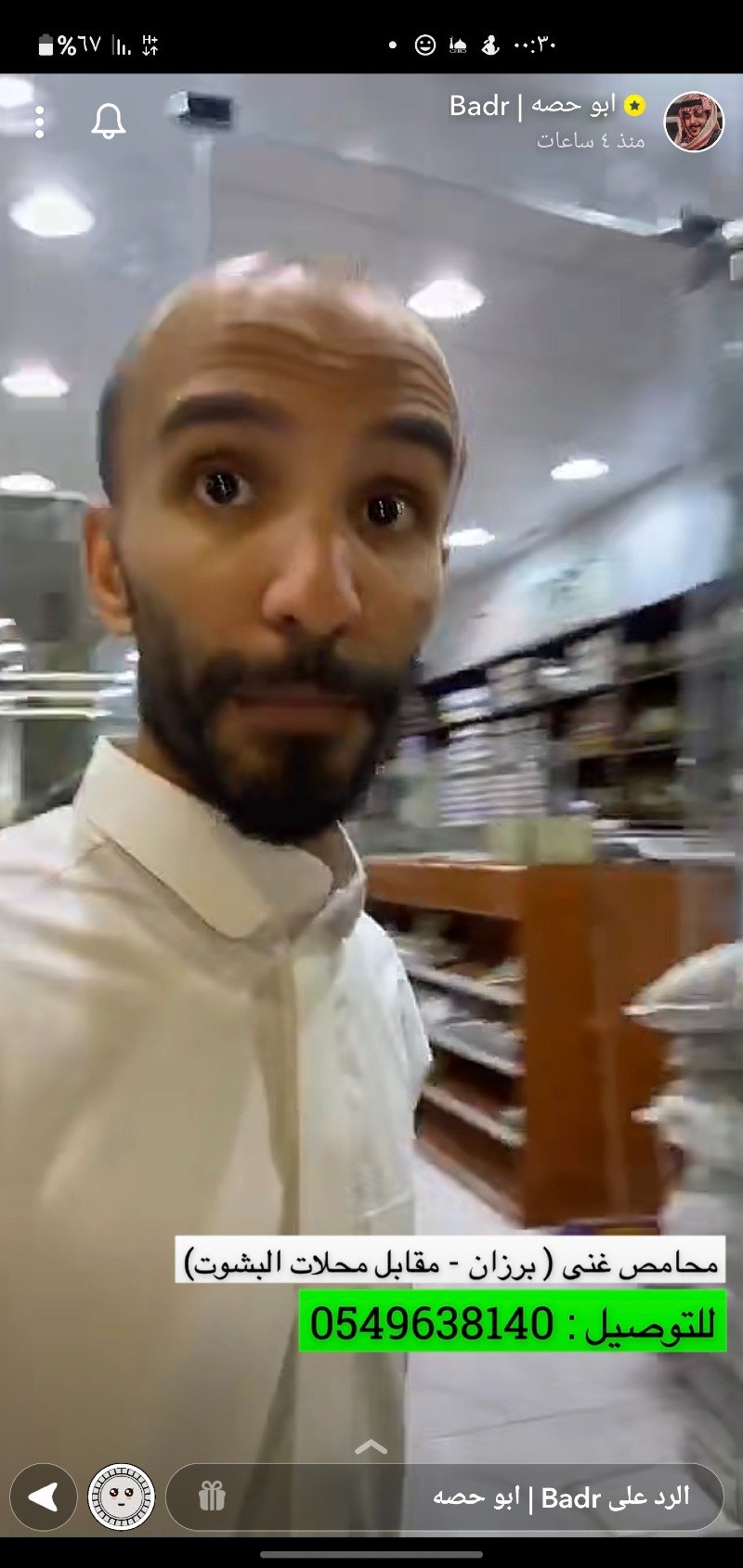 ضيدان الشمري