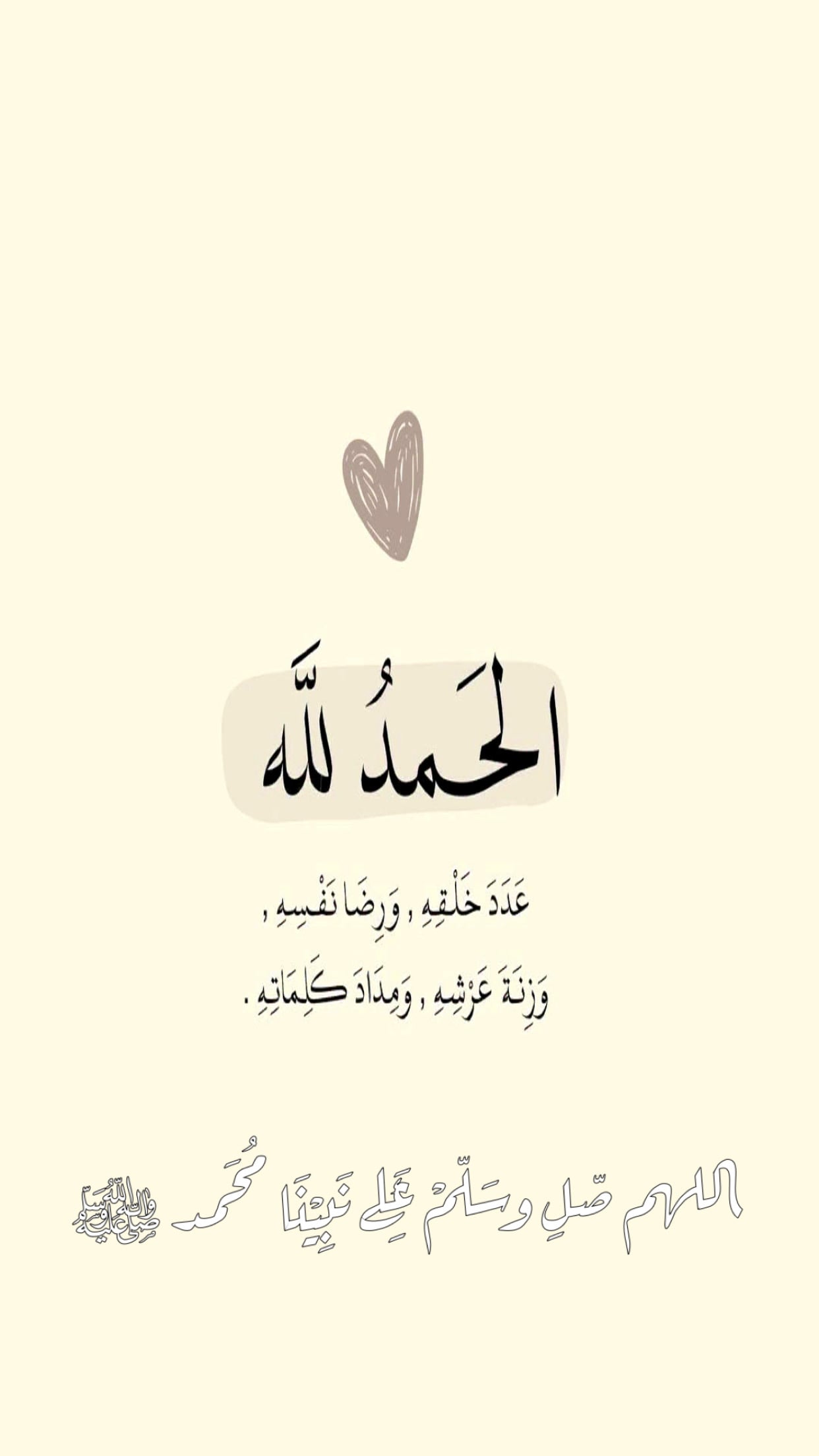 ناله 