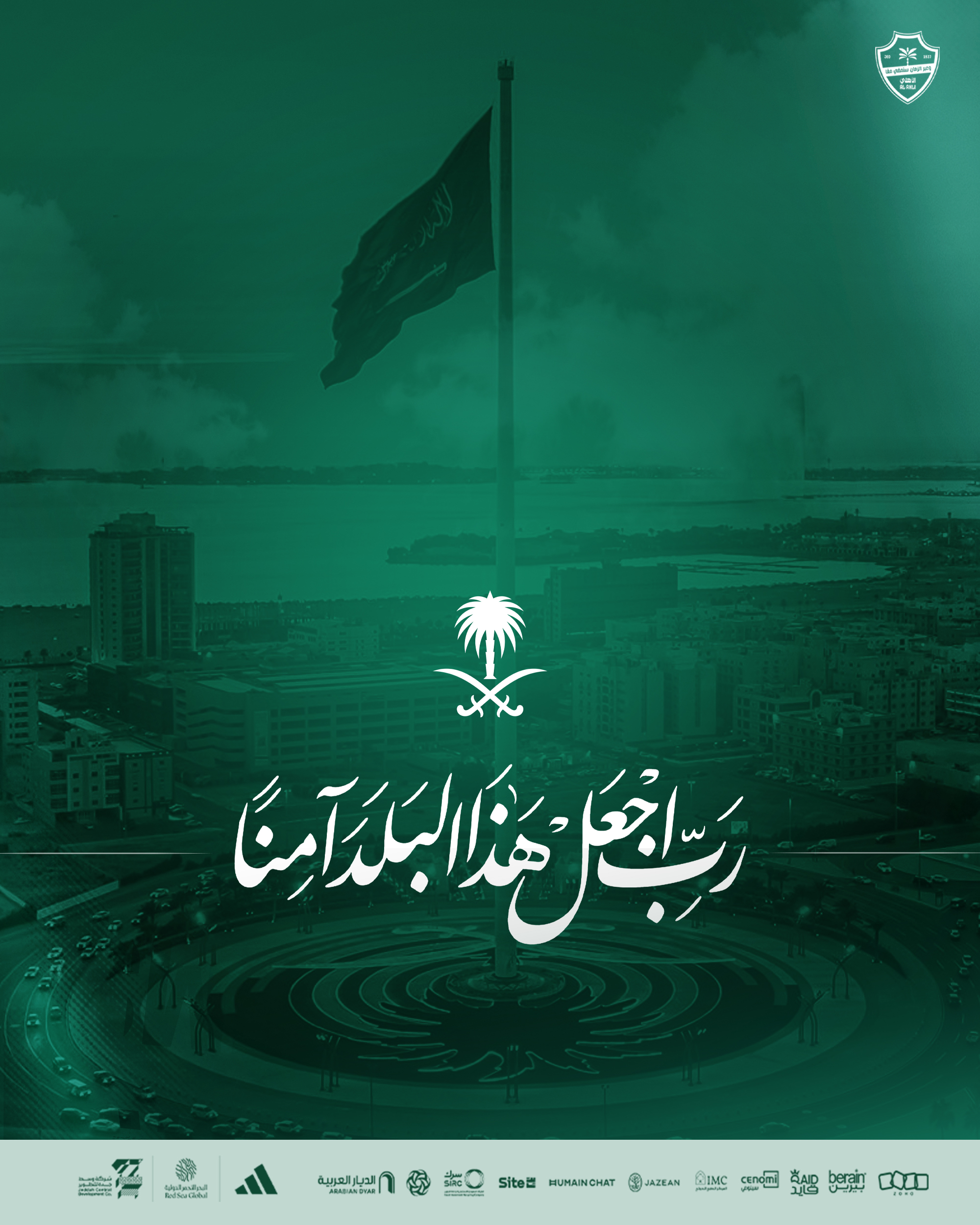 عبدالرحمن الغامدي