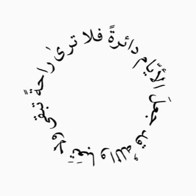 Rana Ahmad