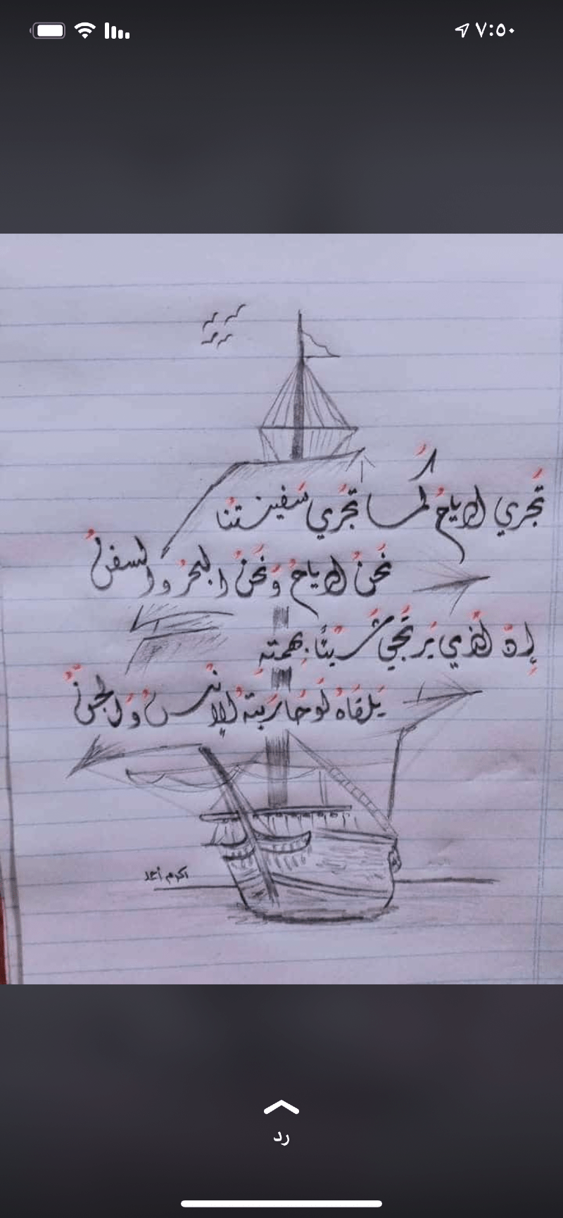 هاجر الجدعاني