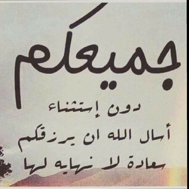 ام سعيد الغامدي