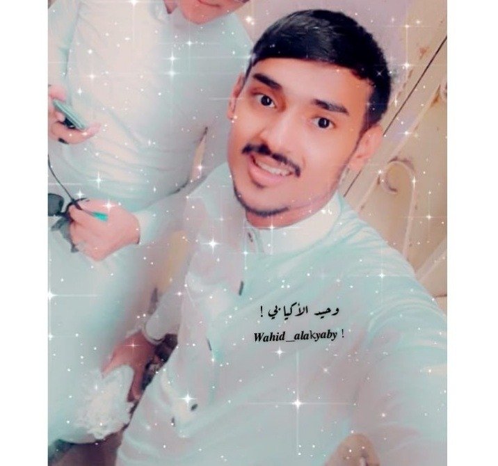وحيد علي جو هر الأعبدالأمين