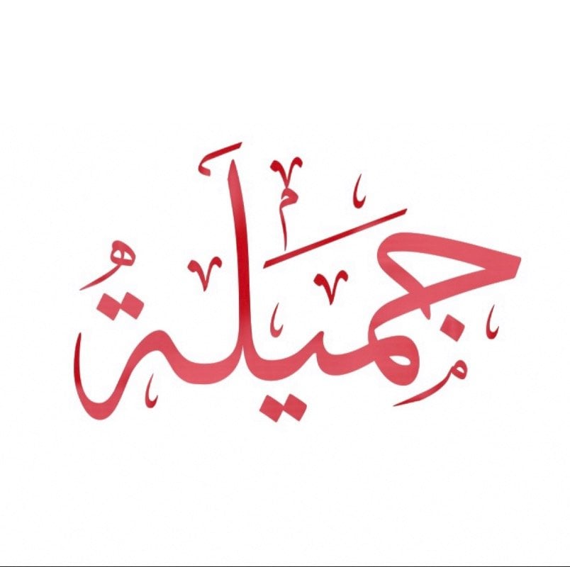 Jmailah Alharbi