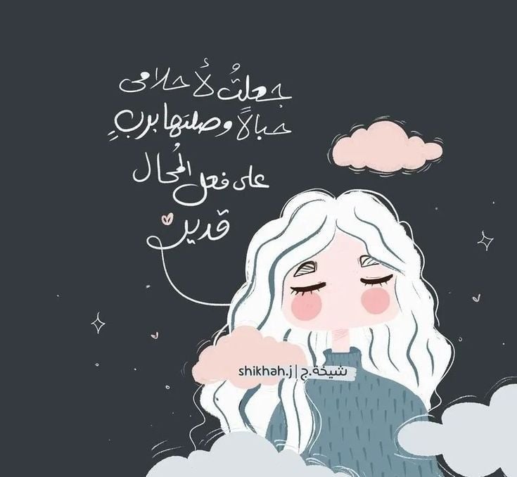 منال البصري