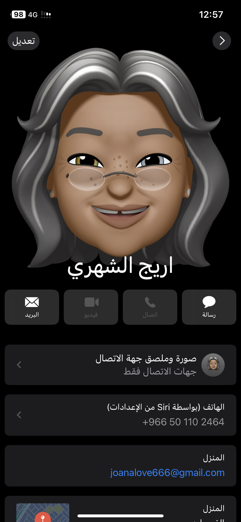 اريج الشهري