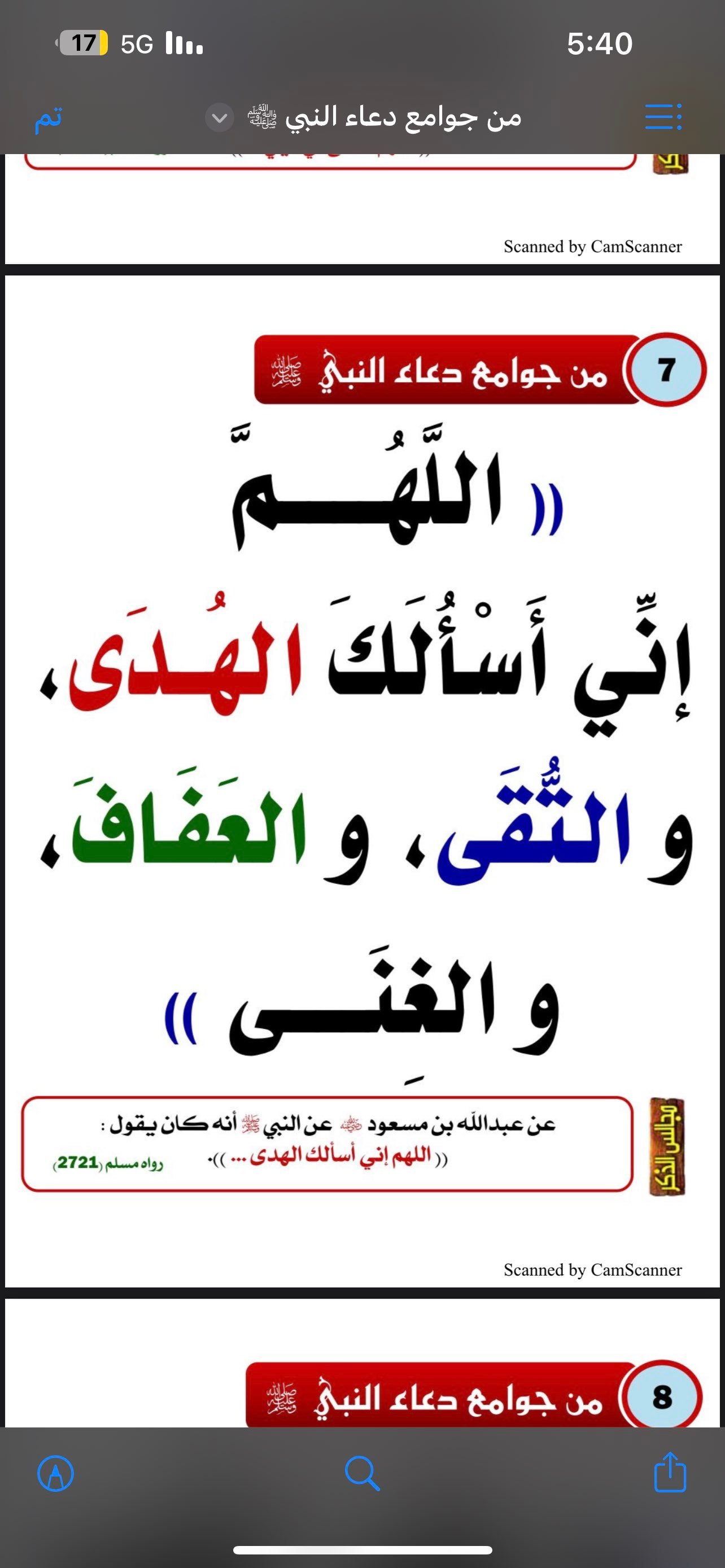 فالح العنزي