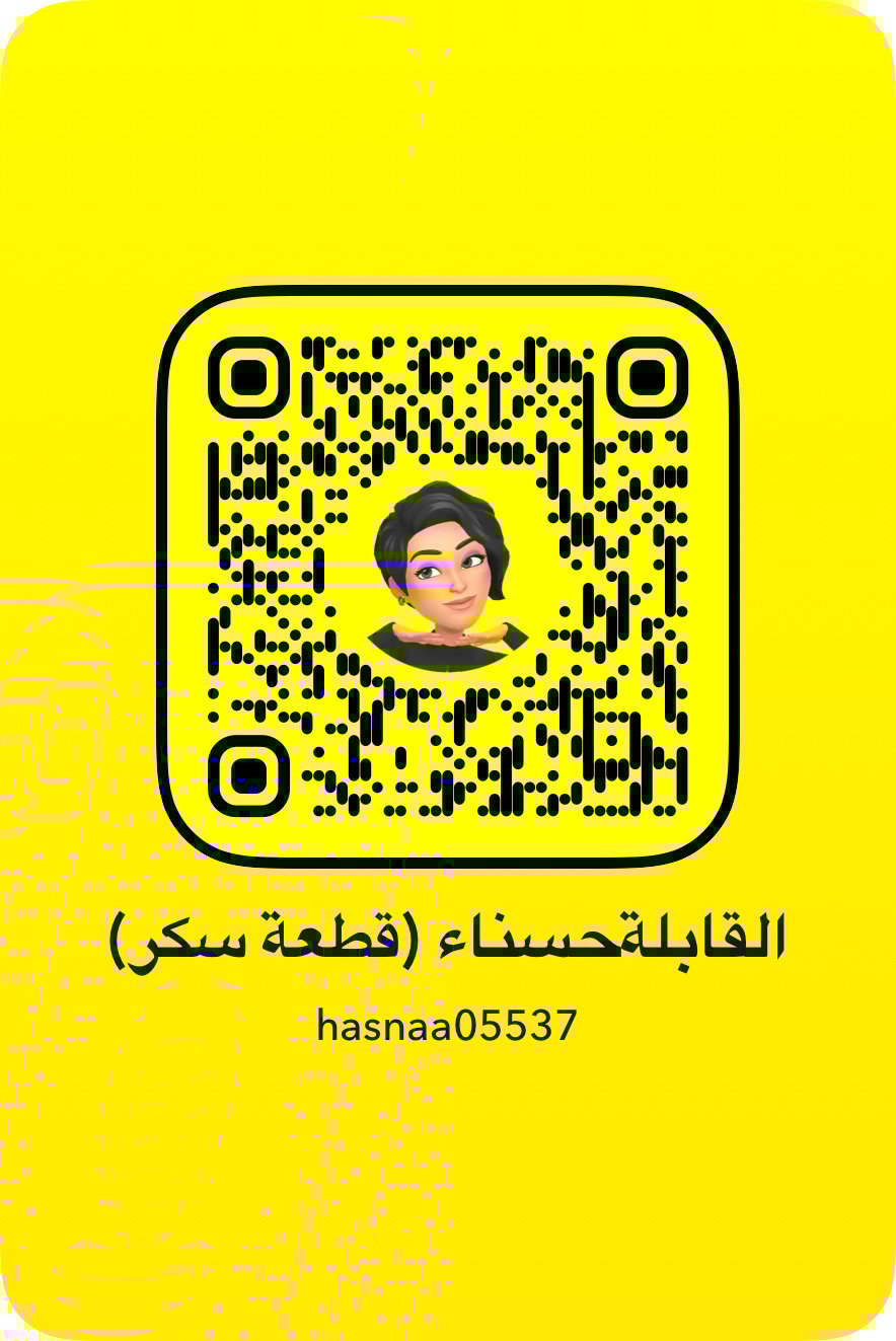 القابلة حسناء قطعة سكر