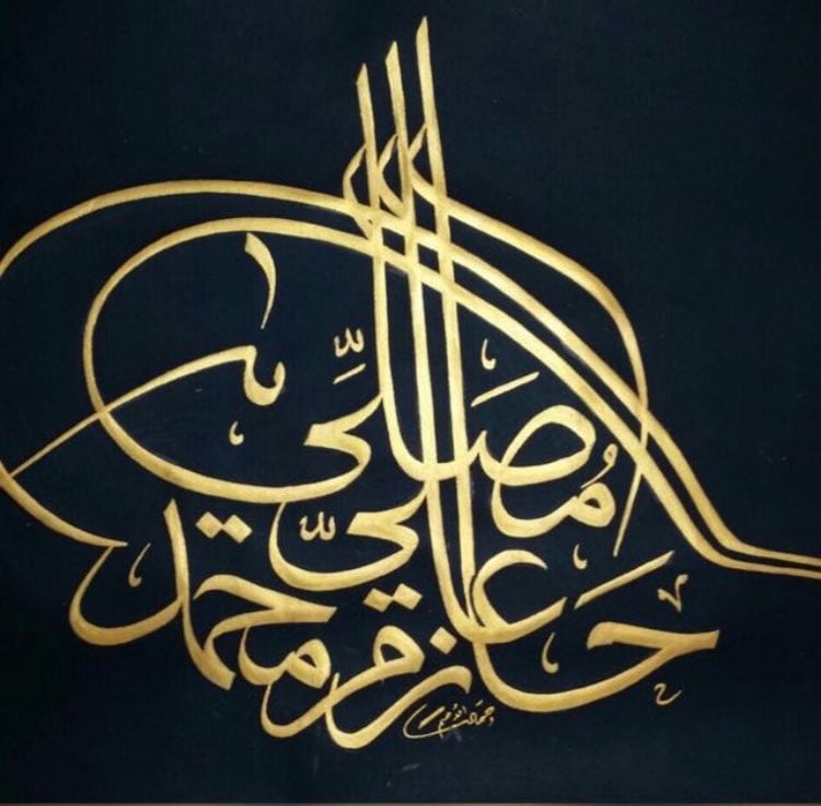 Hazim Musalli