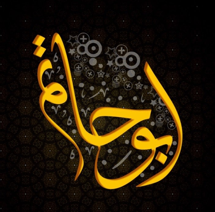 سعد البواردي ابوحاتم