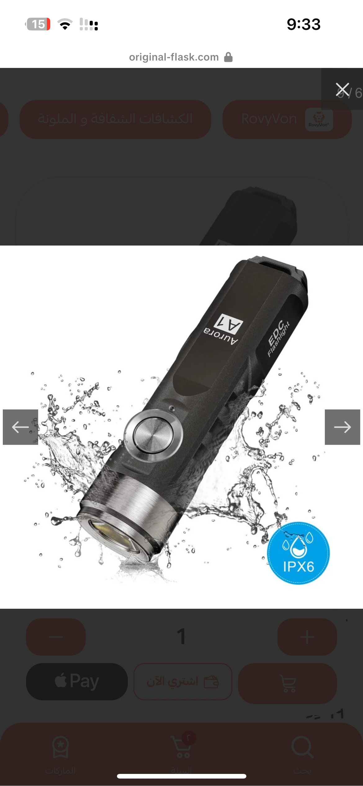 طارق المطلق