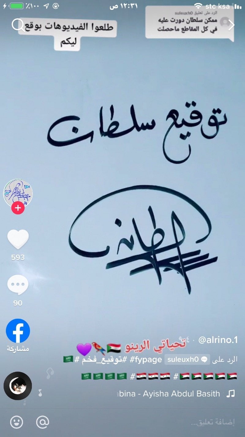 سلطان المطيري