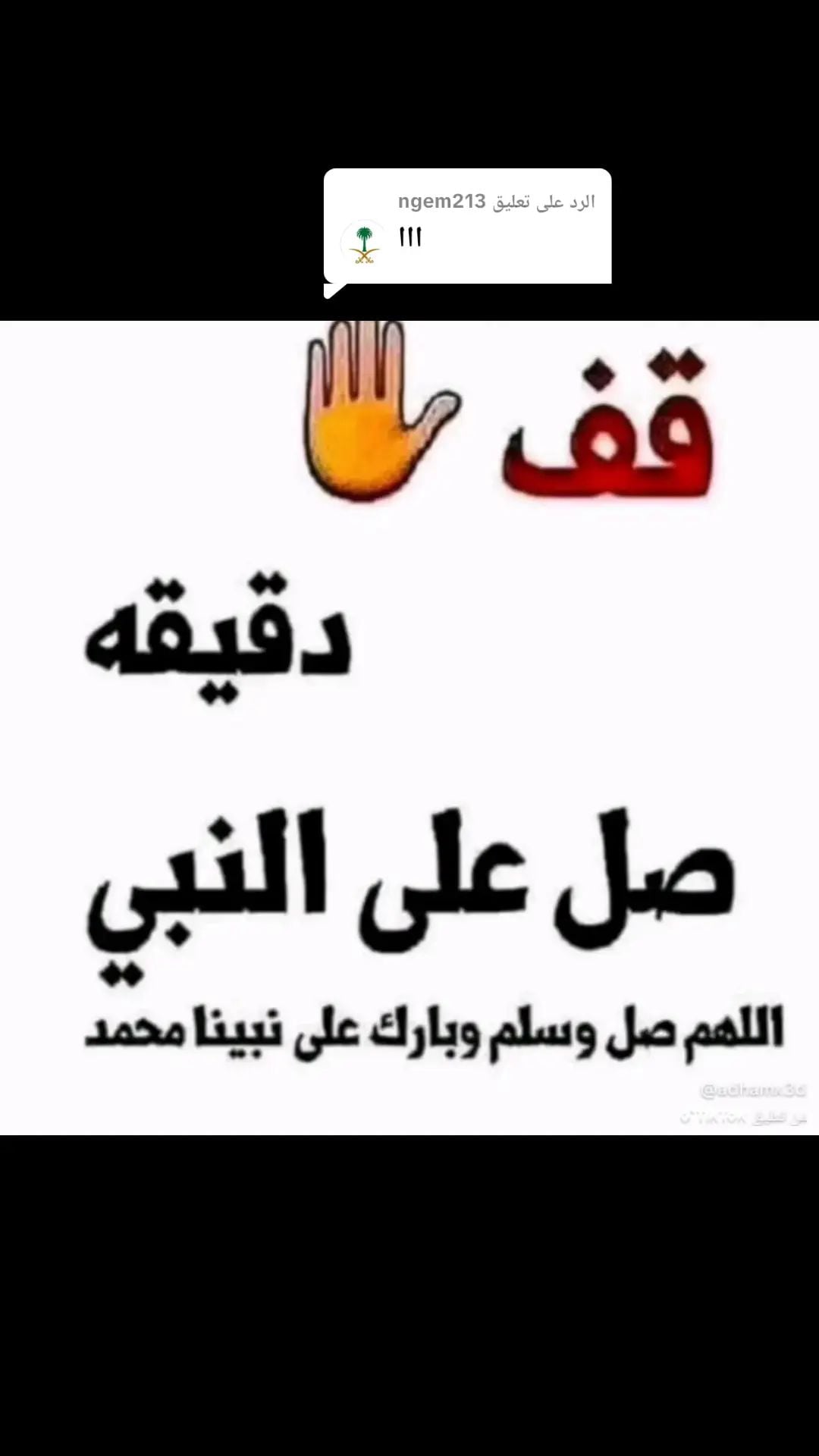 ام راشد دوسري