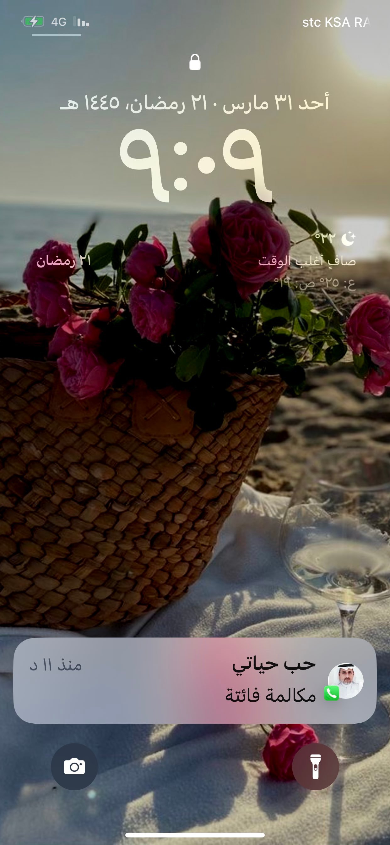 مناية ال طالع