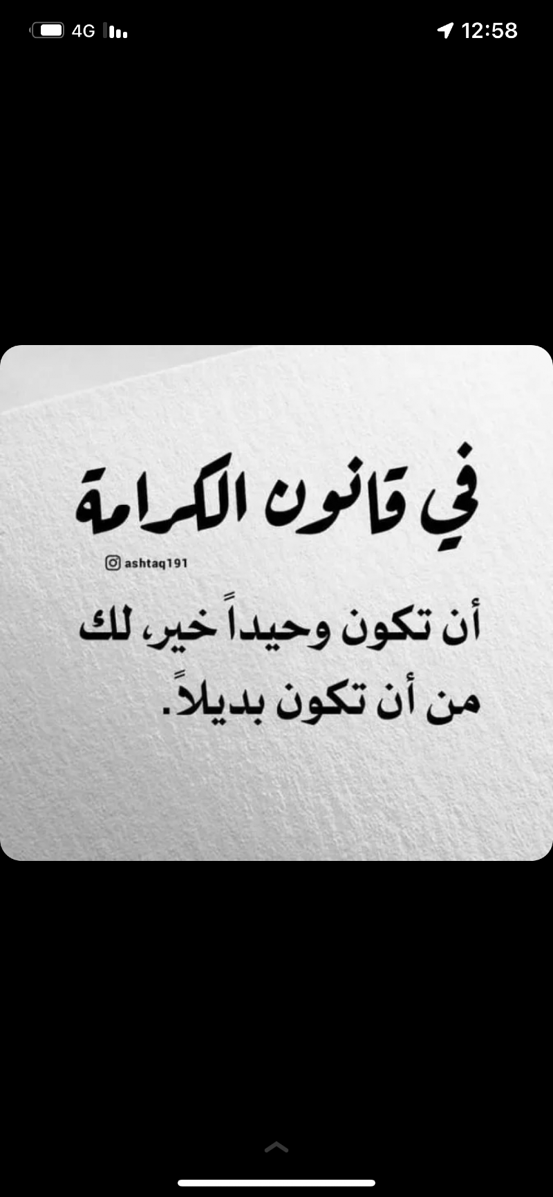 منيرة الحربي