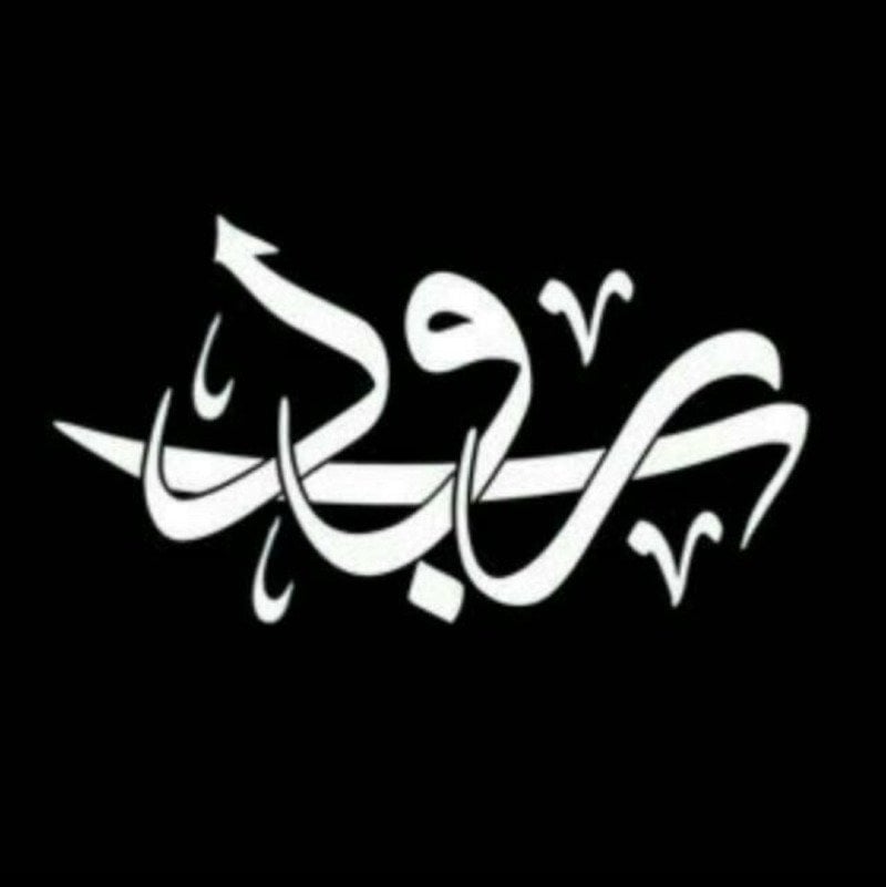 بدور الدوسري