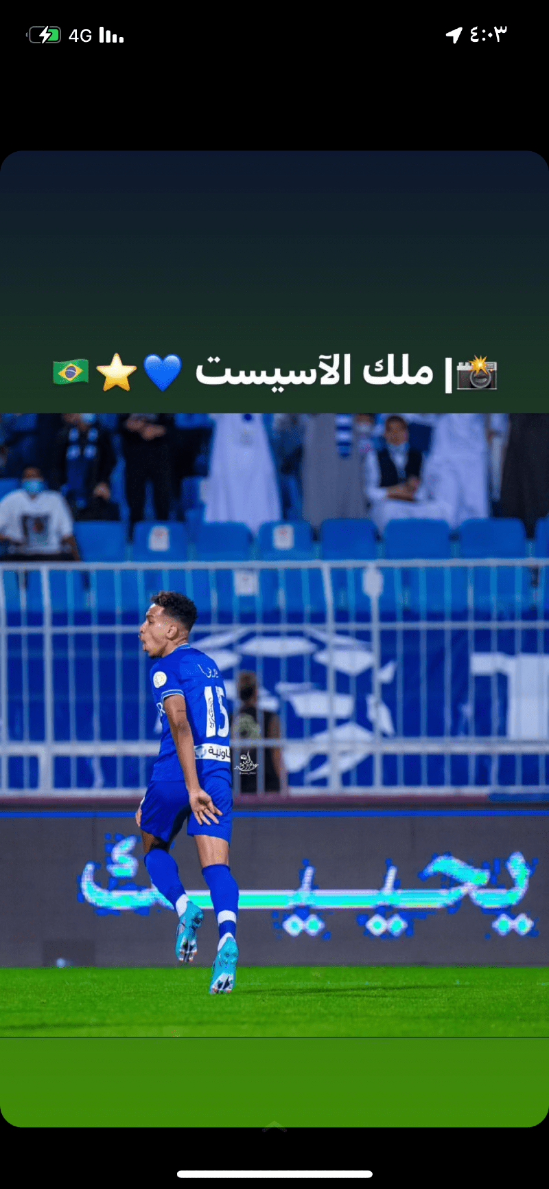 ناصر الراشد