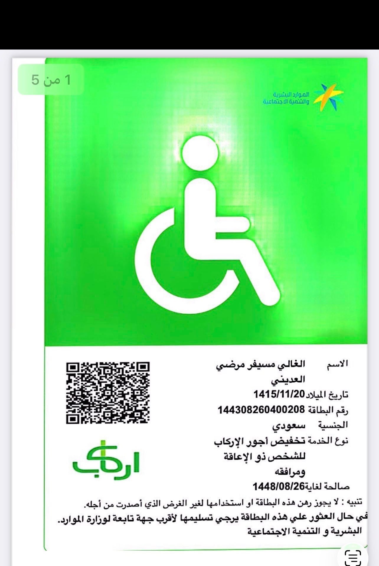 الغالي العديني