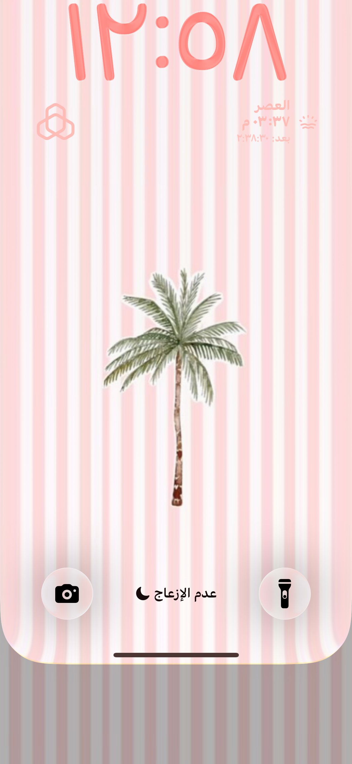 فاطمه ال شريف